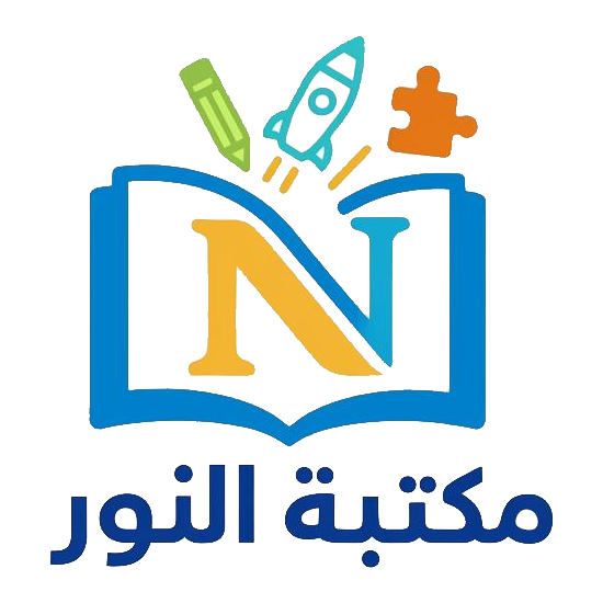 مكتبة النور